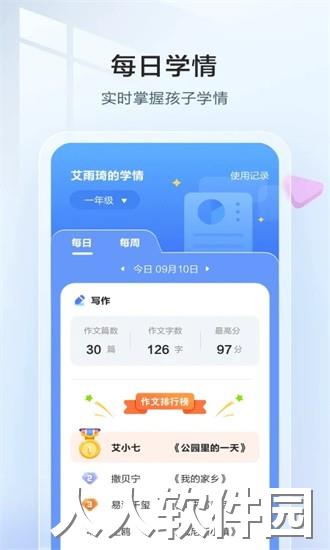 讯飞语墨app下载