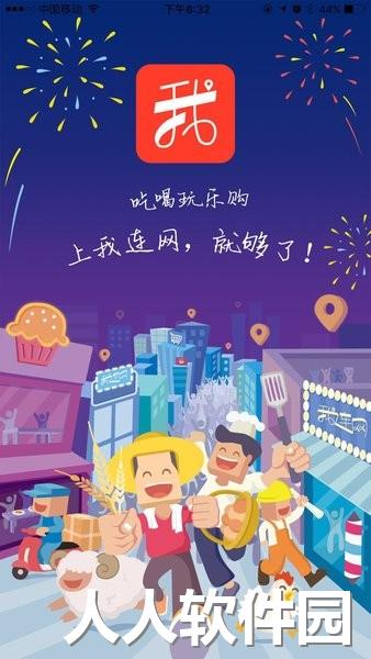 我连商家手机版