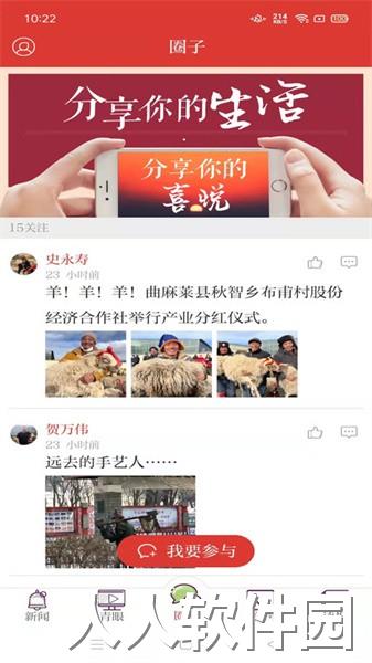西海都市报app