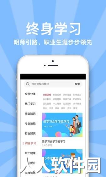 职工驿站教育app下载