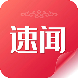 速闻官方版v5.0.6 安卓版