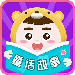 宝宝童话故事手机版v6.2.3 安卓版