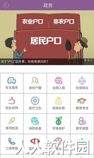 掌上长沙官方版