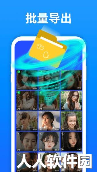 极速数据恢复app