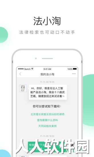 无讼下载