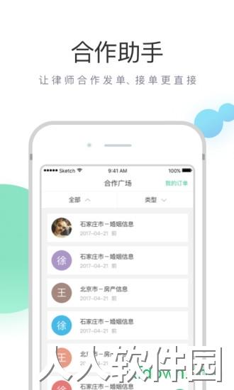 无讼最新版