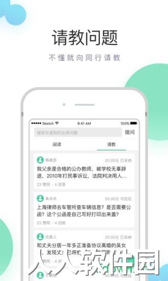 无讼软件
