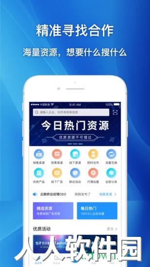 企鹊桥app下载