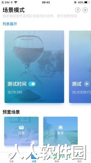 奥克斯a+手机版下载