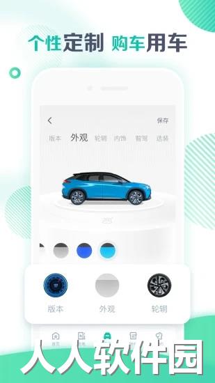 广汽埃安app下载