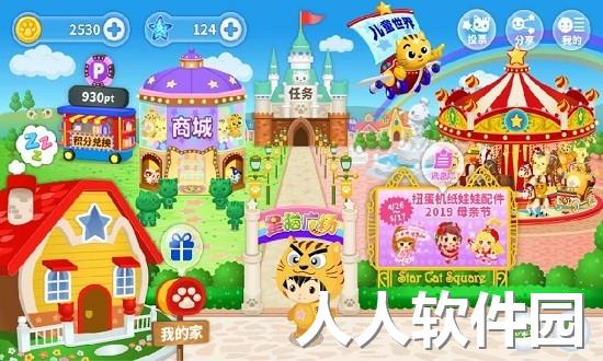 星猫广场app下载