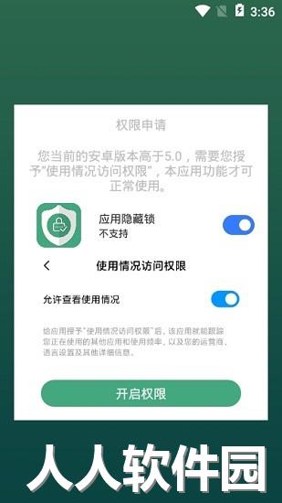 应用隐藏锁app下载