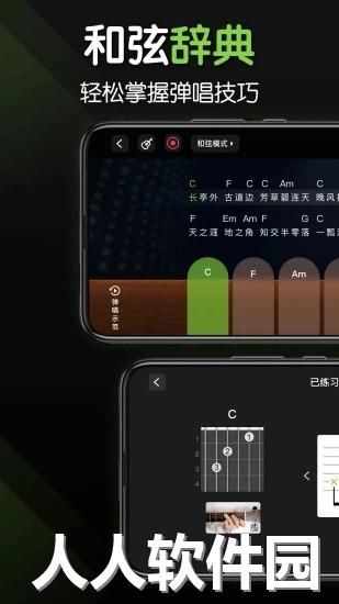来音吉他app下载
