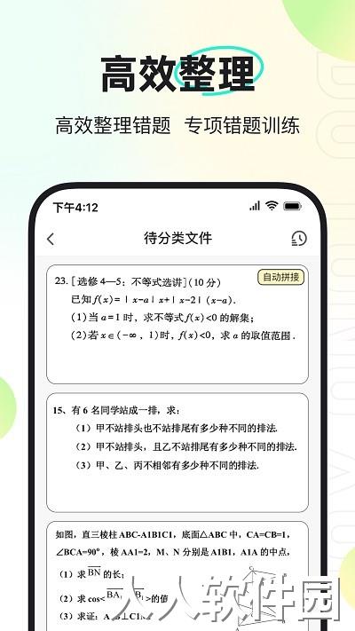 度同学最新版下载