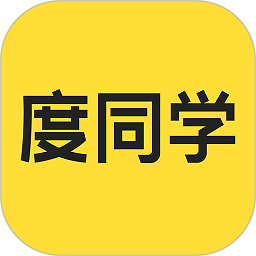 度同学最新版v2.4.10 安卓版