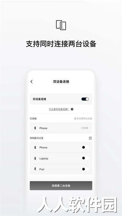 shokz耳机官方版下载
