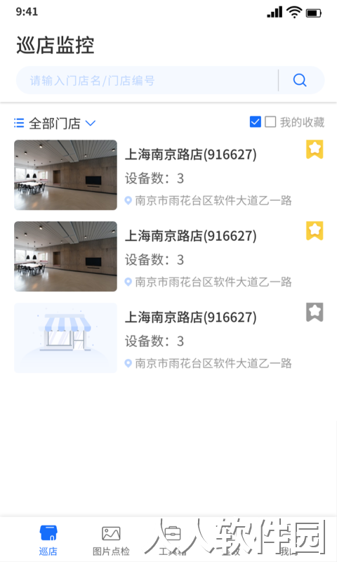 云千目摄像头下载