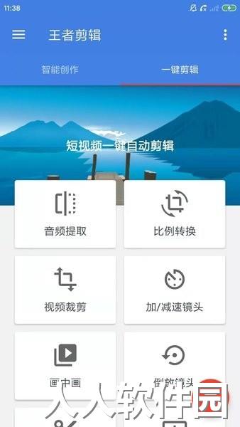 王者剪辑手机版下载