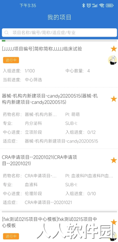 微试云企业版官方下载