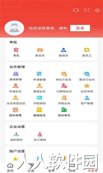 经营帮会员手机版下载