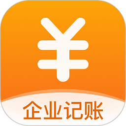 企业记账管家免费版v3.8.13 安卓版
