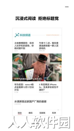 zaker新闻客户端