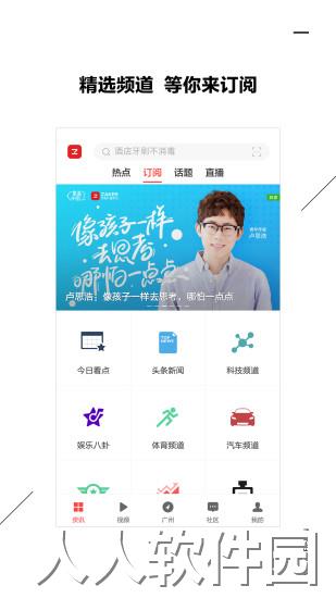 zaker手机app