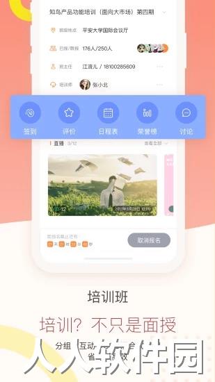 “知鸟软件下载”/