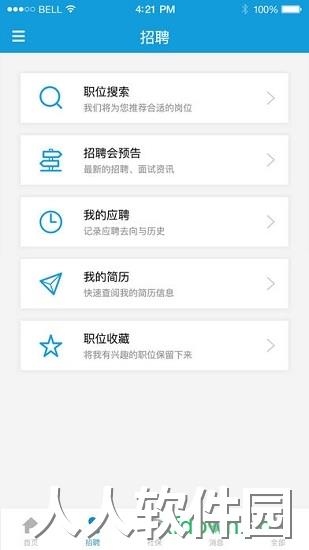 上海人社手机版