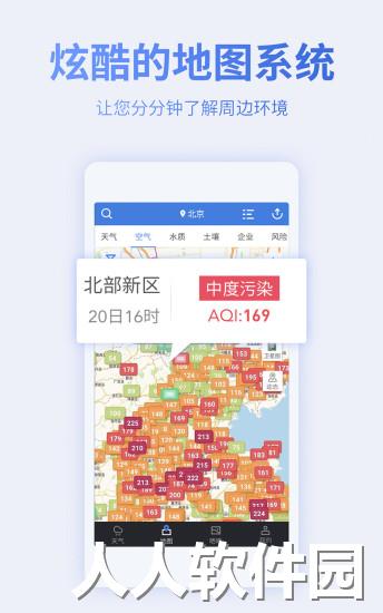 蔚蓝地图