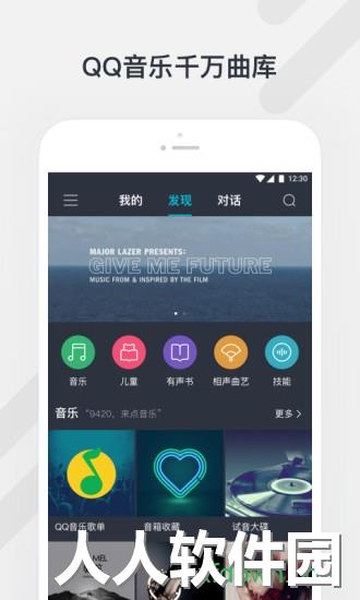 腾讯听听app下载