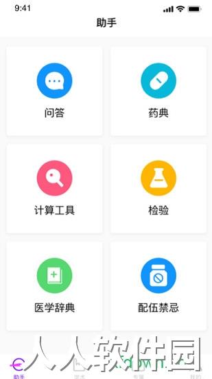 护士通app下载