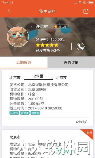 马上来手机版下载