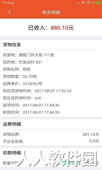 马上来app下载