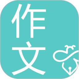 笔神作文v7.10.5 安卓版