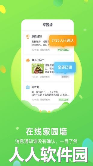 一起长大教师app下载
