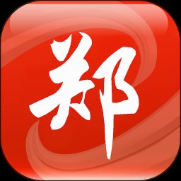 看郑州appv1.0.15 安卓版