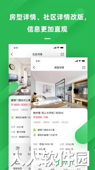 乐乎公寓app下载