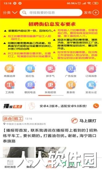 播报哥免费下载