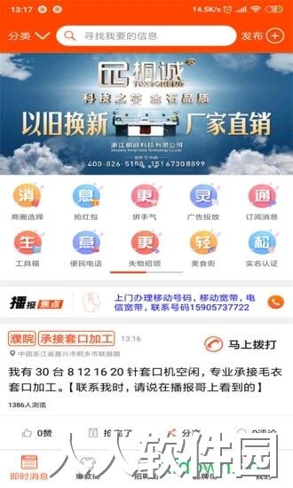 播报哥软件下载