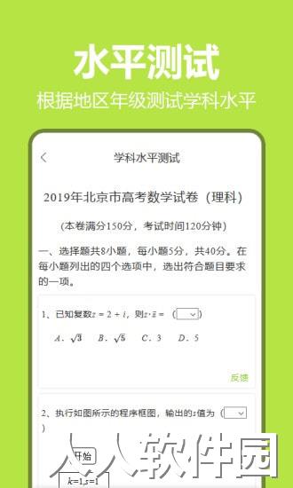 笔尖教育app下载
