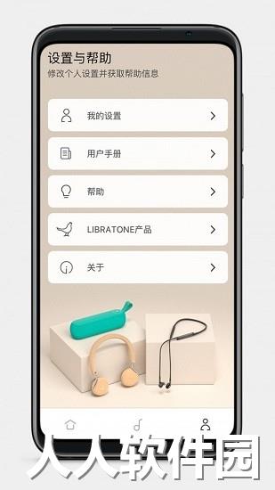 libratoneapp下载