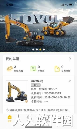 智能雷沃app