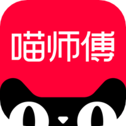 喵师傅最新版v4.0.0.8 安卓版