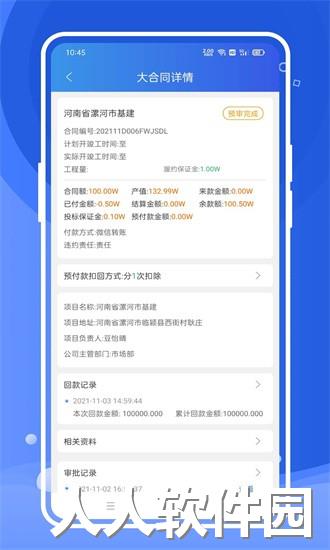 风朵云系统手机版下载