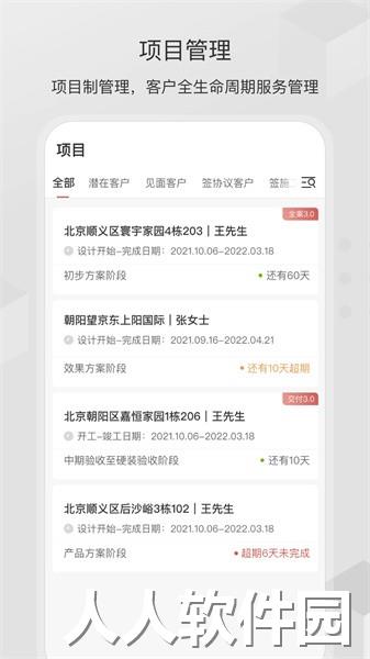尚层之家app