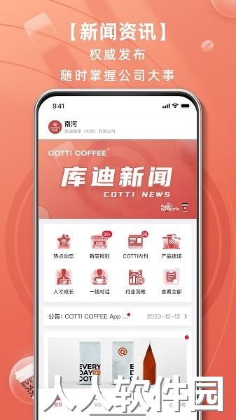库迪工作站最新版下载