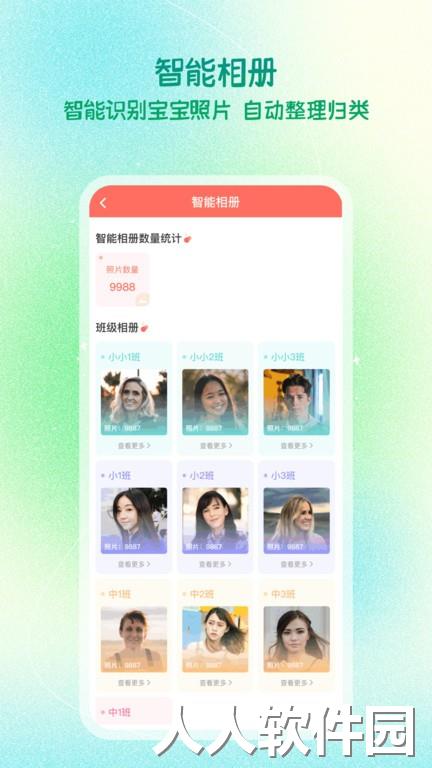 葱米教师版最新版下载