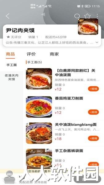 云芷闪送app