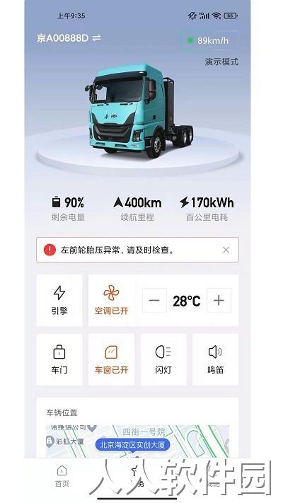征上游官方版下载
